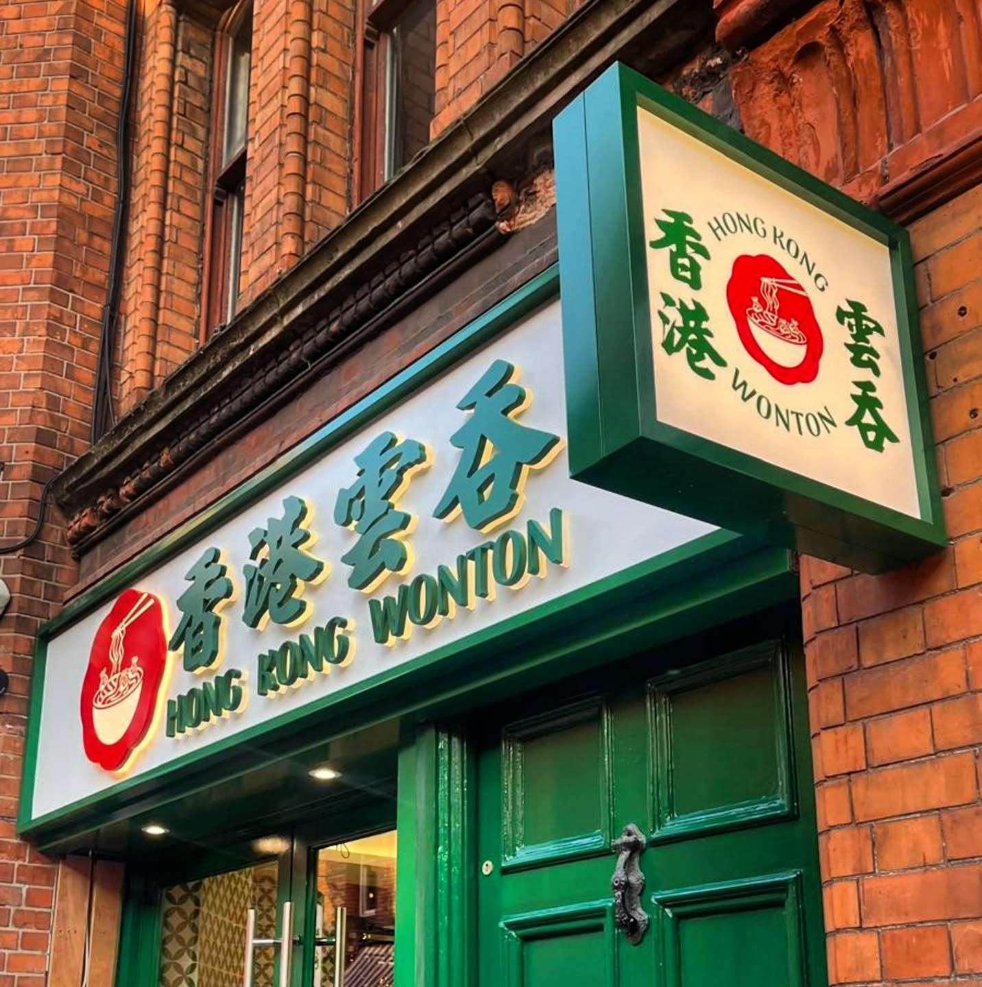 Hong Kong Wonton - Dublin Town